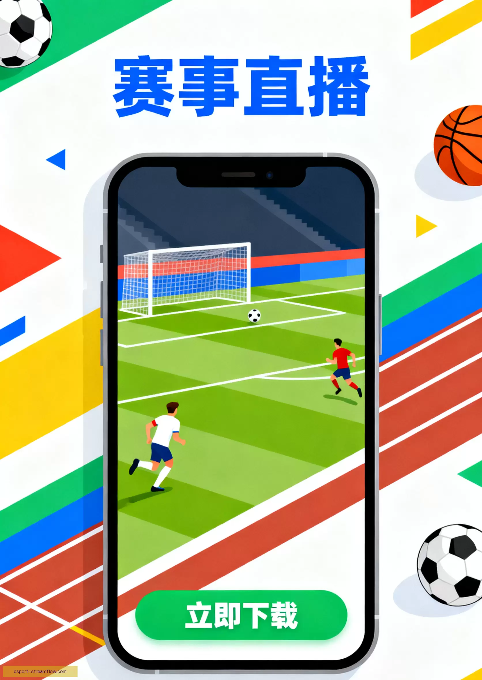 APP下载畅享精彩